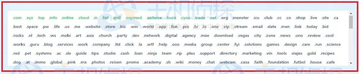 顶级域名后缀