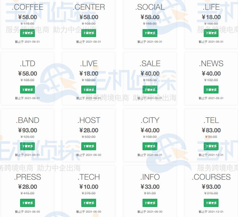 ResellerClub域名注册