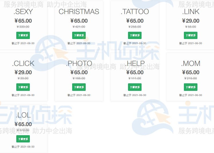 ResellerClub域名注册