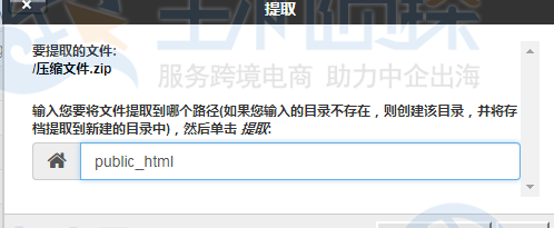 解压的文件地址