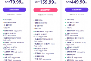 Hostinger云主机方案