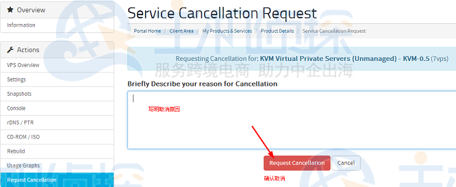 取消VPS