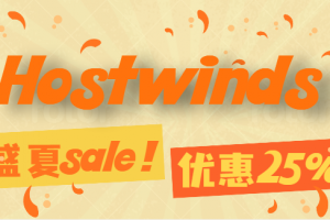 hostwinds优惠