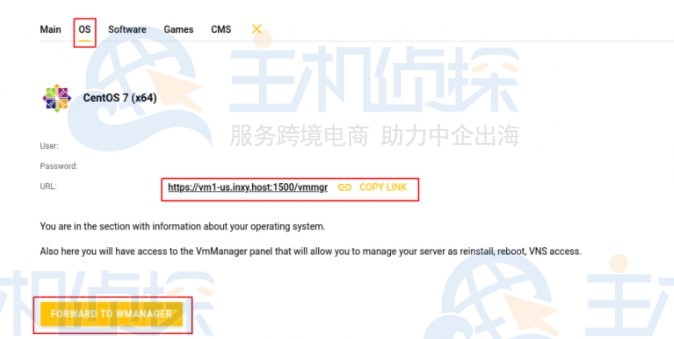 Hostry VPS教程:如何上传新的ISO映像
