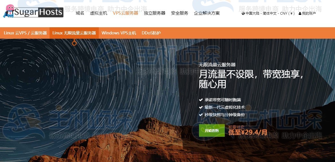 糖果主机Linux无限流量云服务器