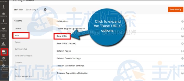 Magento教程：如何配置新域名