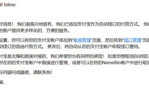 namesilo支付宝续期