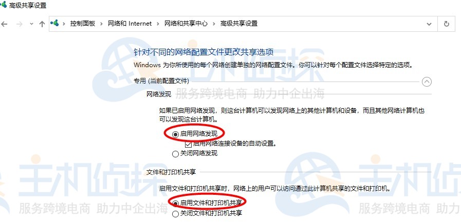 网络和共享中心