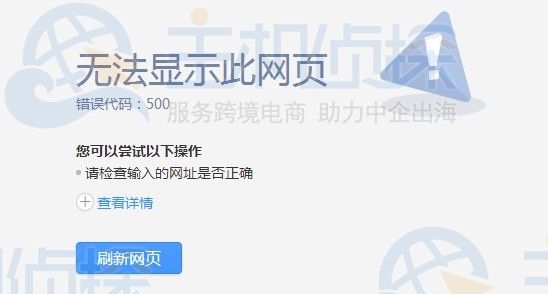 Nginx 500错误