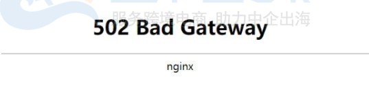 Nginx 502 bad gateway