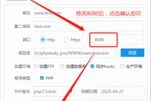 PHPstudy端口80被占用解决方法