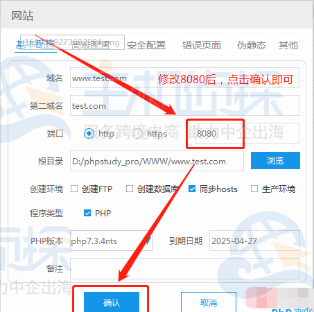 PHPstudy端口80被占用解决方法