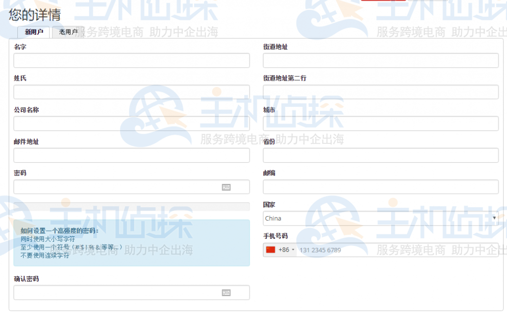 RAKsmart登录注册页面