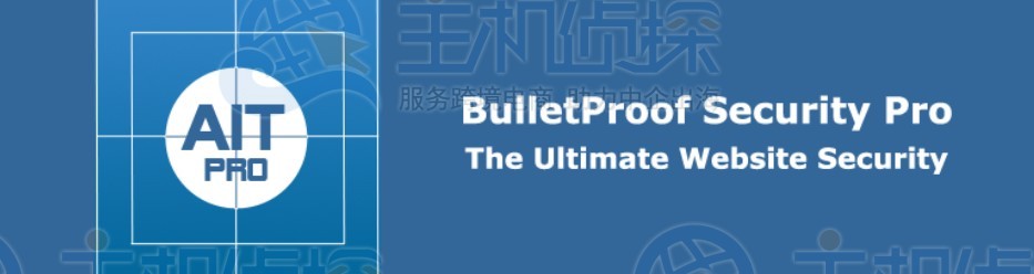 WordPress防火墙插件