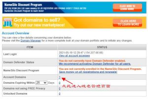 namesilo支付宝续费