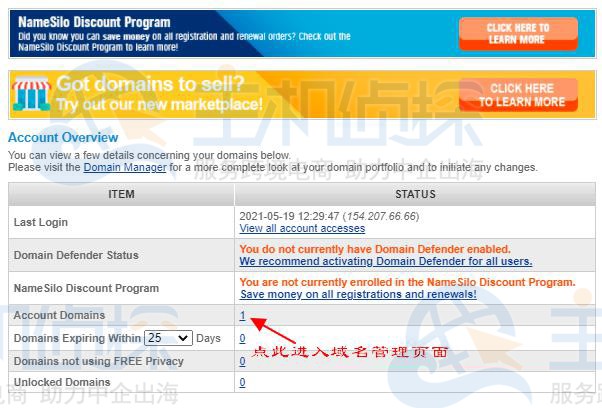 namesilo支付宝续费