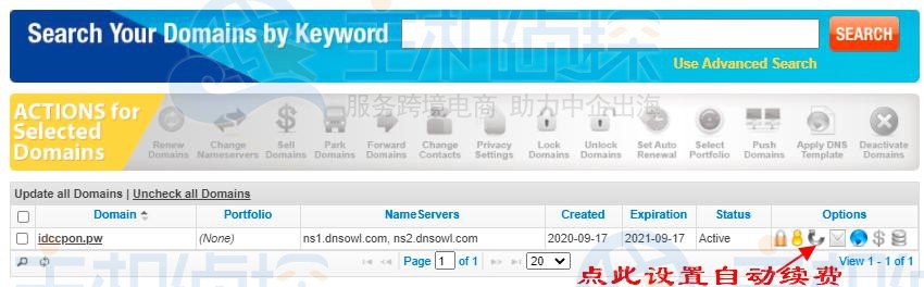 namesilo支付宝续费