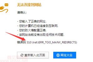 ERR_TOO_MANY_REDIRECTS