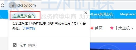 WordPress网站出现混合内容错误如何修复