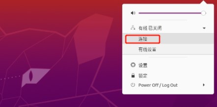 Ubuntu 20.04系统重启网络服务的三种方法