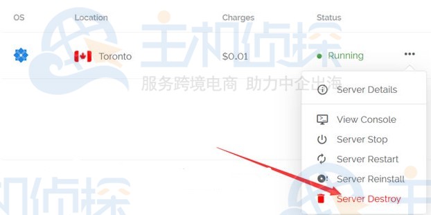 Vultr VPS停止收费