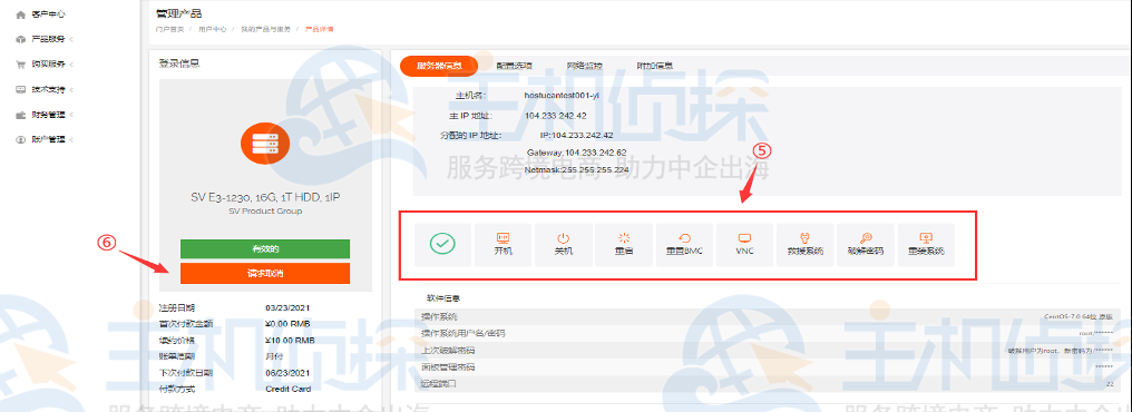 RAKsmart客户后台面板
