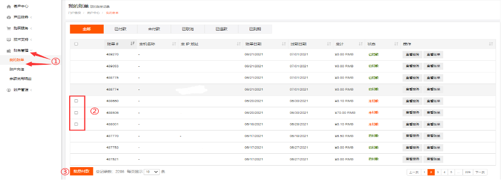 RAKsmart客户后台面板