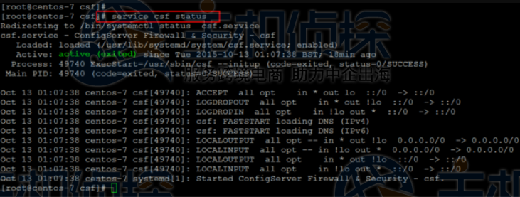 CSF防火墙安装完成
