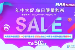 RAKsmart美国服务器活动