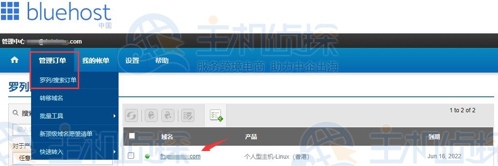 BlueHost香港主机