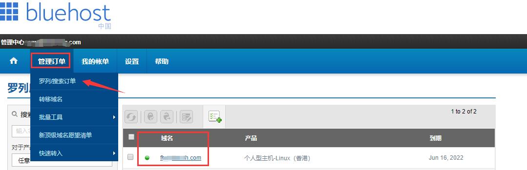 BlueHost香港主机