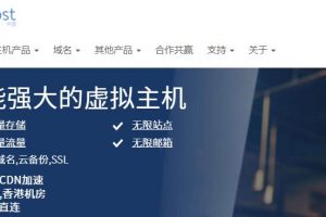 BlueHost主机教程