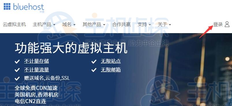 BlueHost主机教程