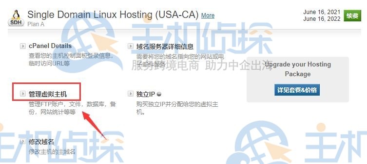 BlueHost美国虚拟主机