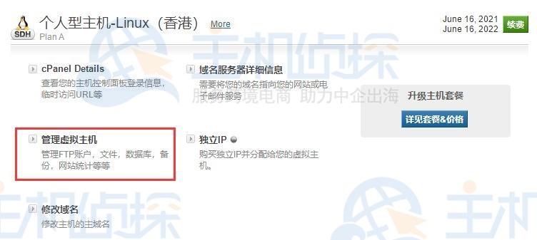 BlueHost香港主机