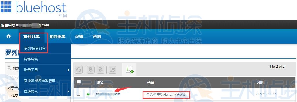 BlueHost香港主机