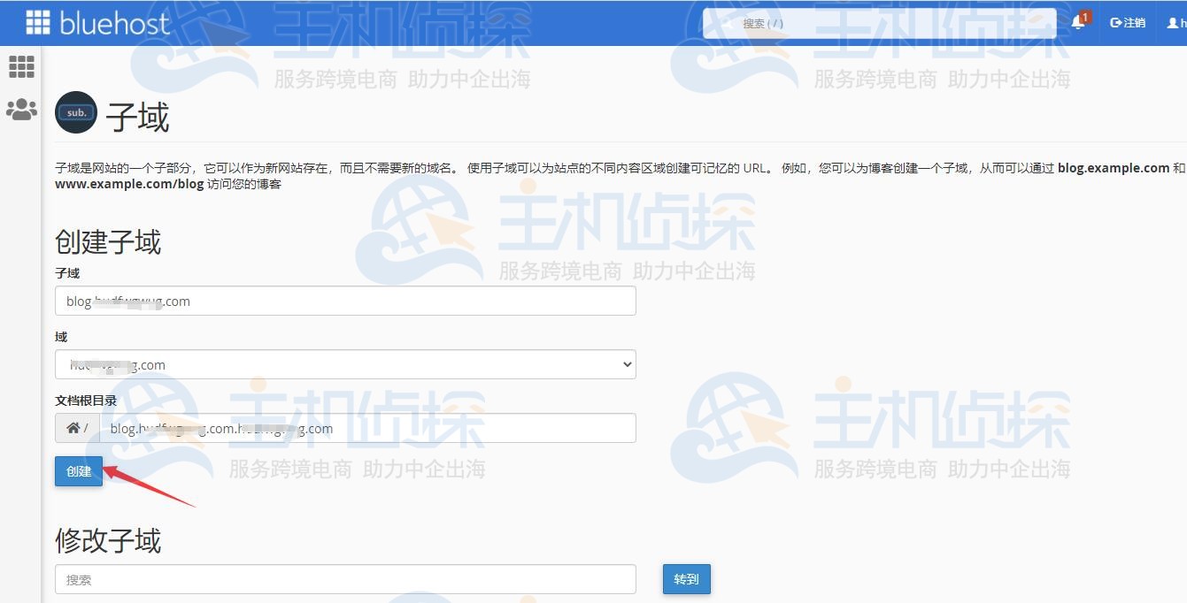 cPanel面板添加子域名