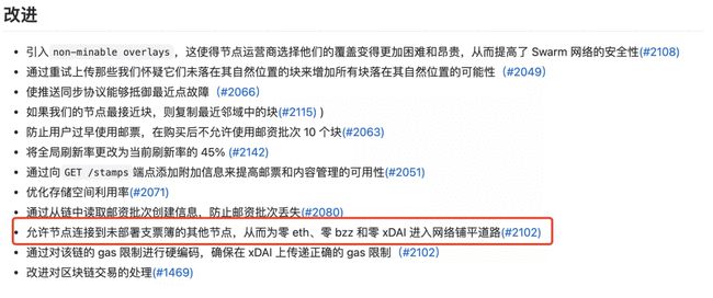 Swarm正式主网上线