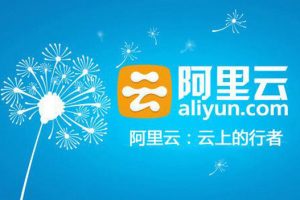 阿里云新增数据中心