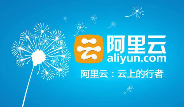 阿里云新增数据中心