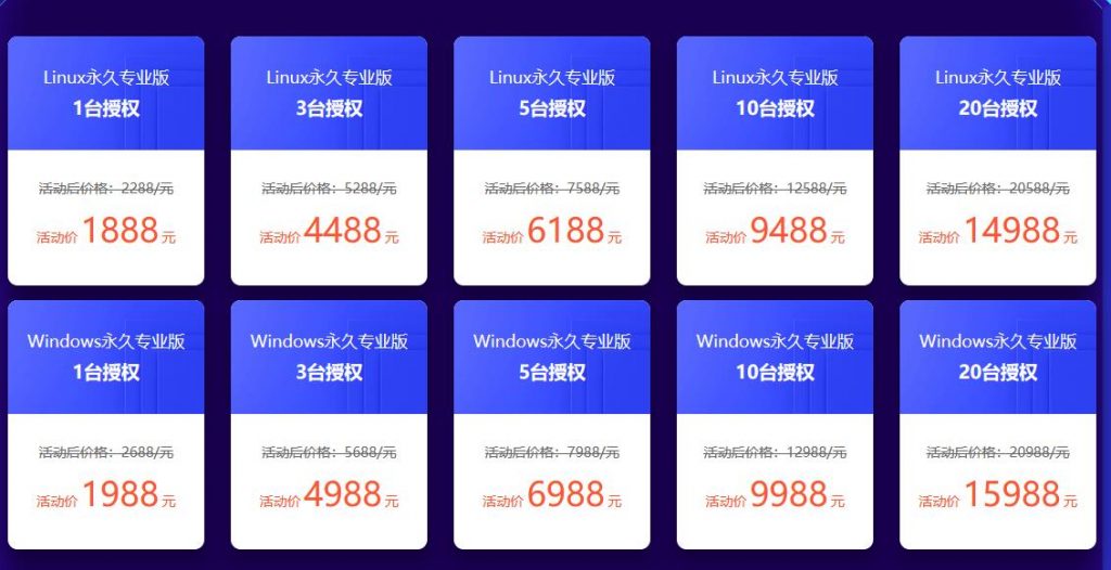 宝塔面板618特惠活动