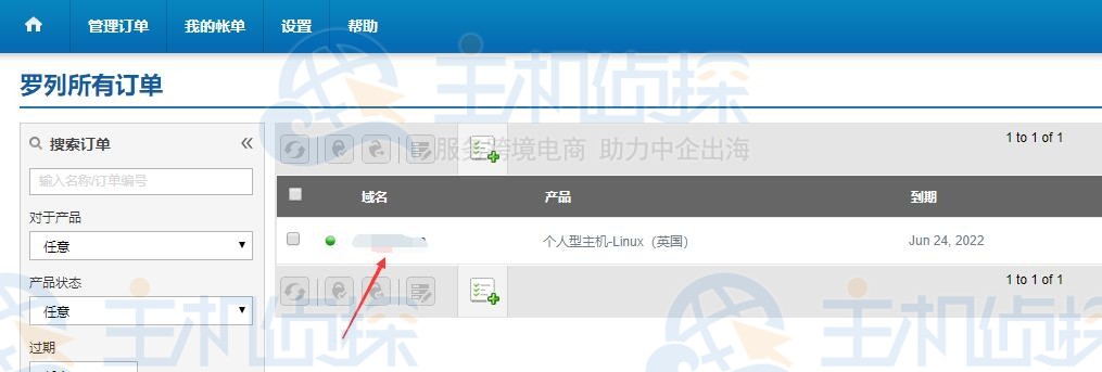 BlueHost中国管理订单界面