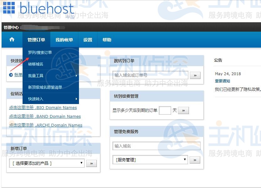 BlueHost主机后台界面