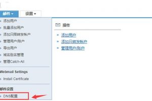 BlueHost邮局管理界面
