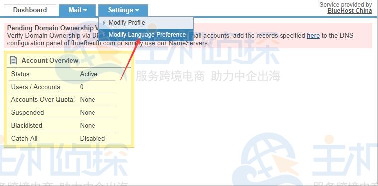 BlueHost邮局管理界面