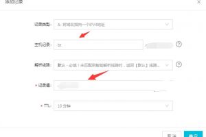 宝塔面板绑定域名