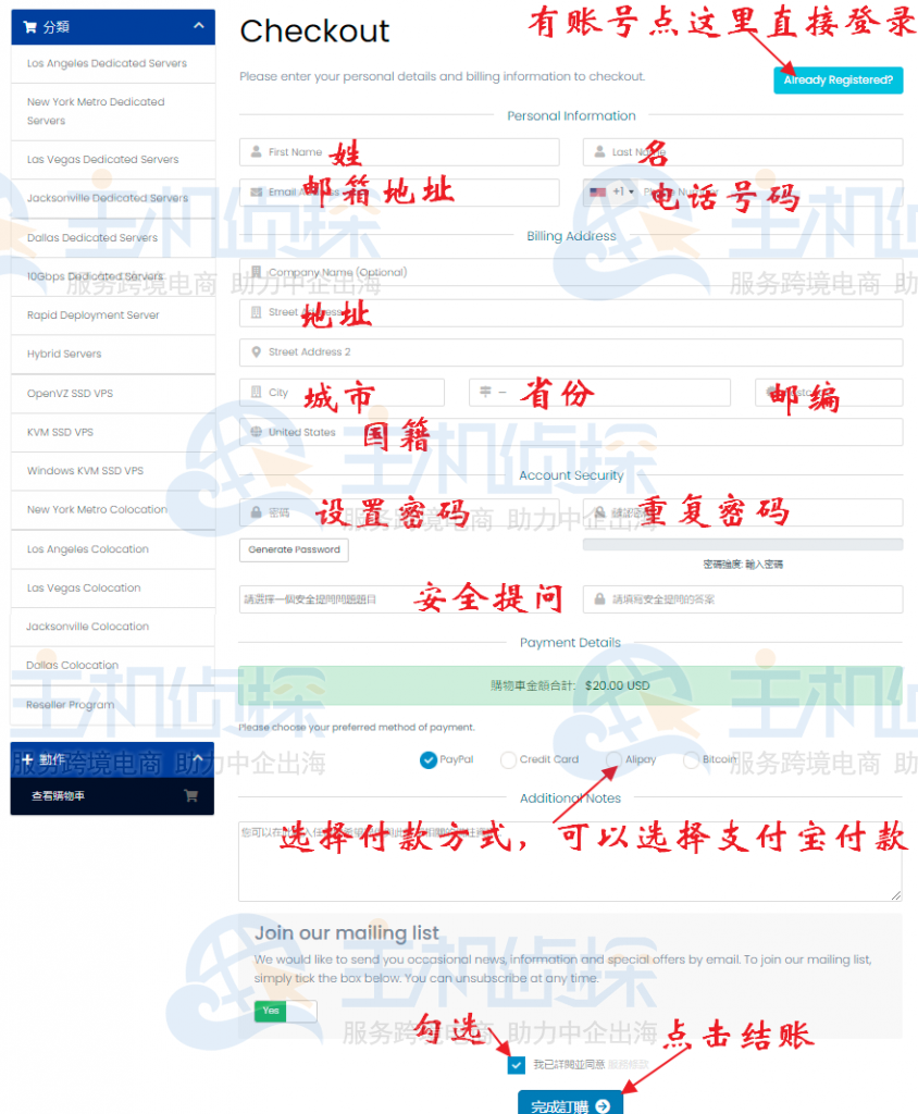 DediPath注册登录页面