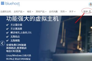 BlueHost主机
