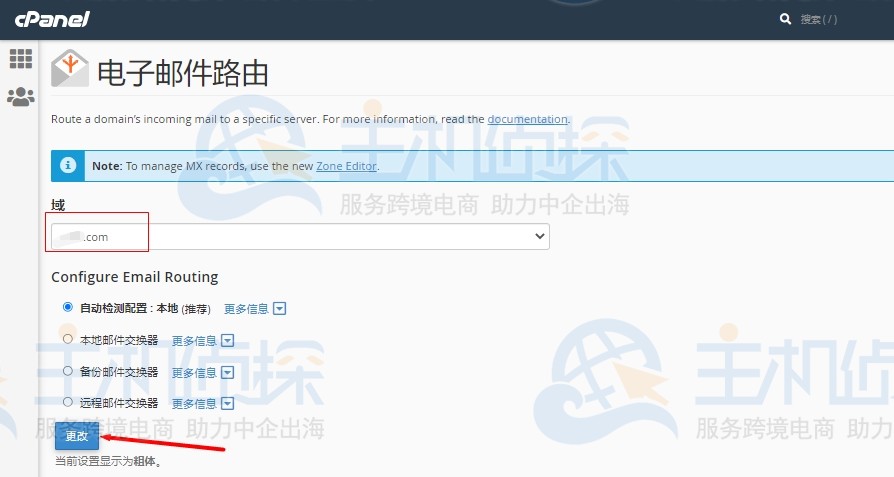 电子邮件路由设置