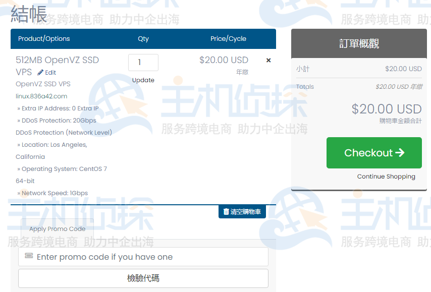 DediPath购买页面